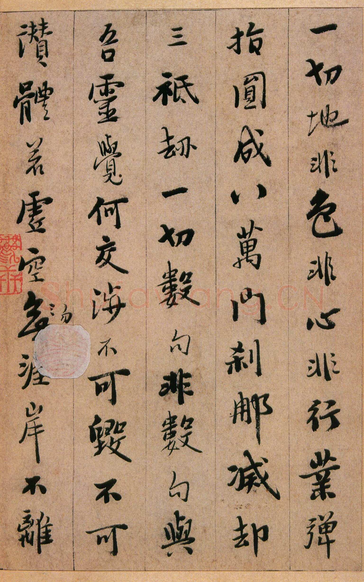 憨山《永嘉真觉大师证道歌》
