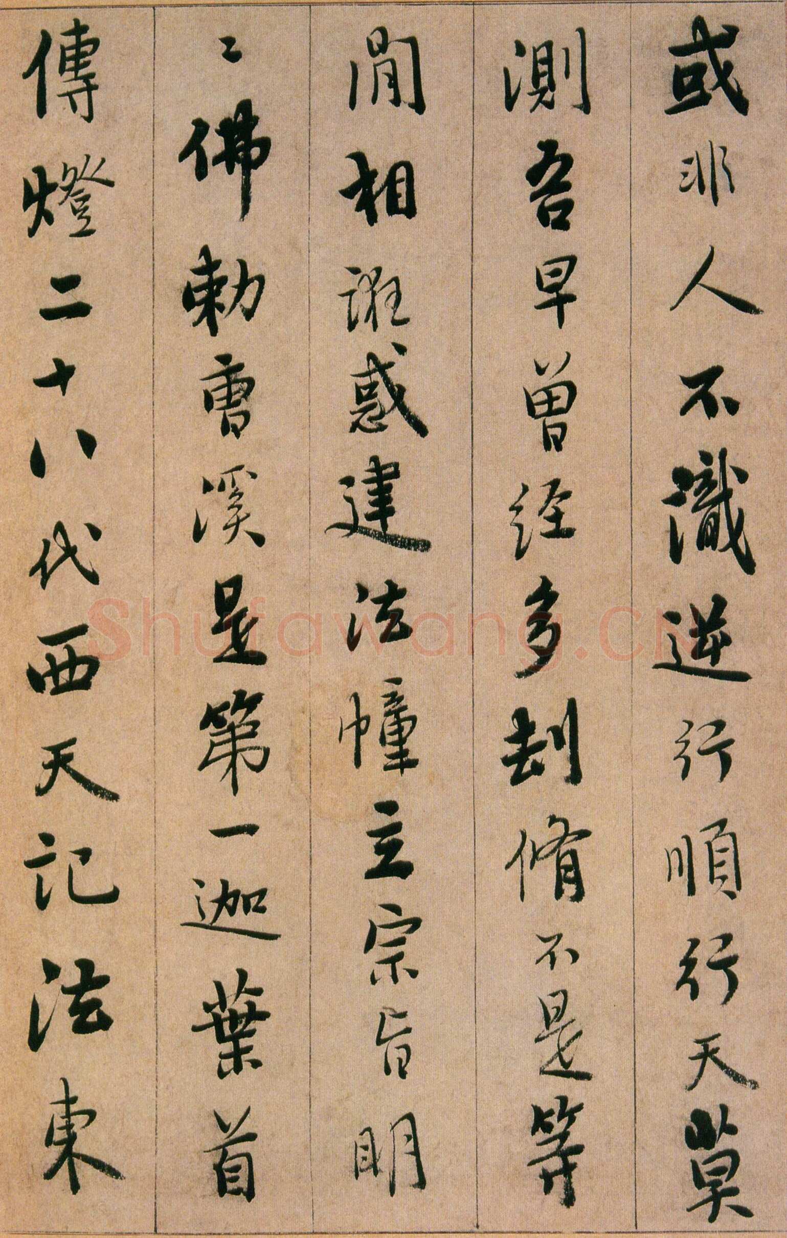 憨山《永嘉真觉大师证道歌》