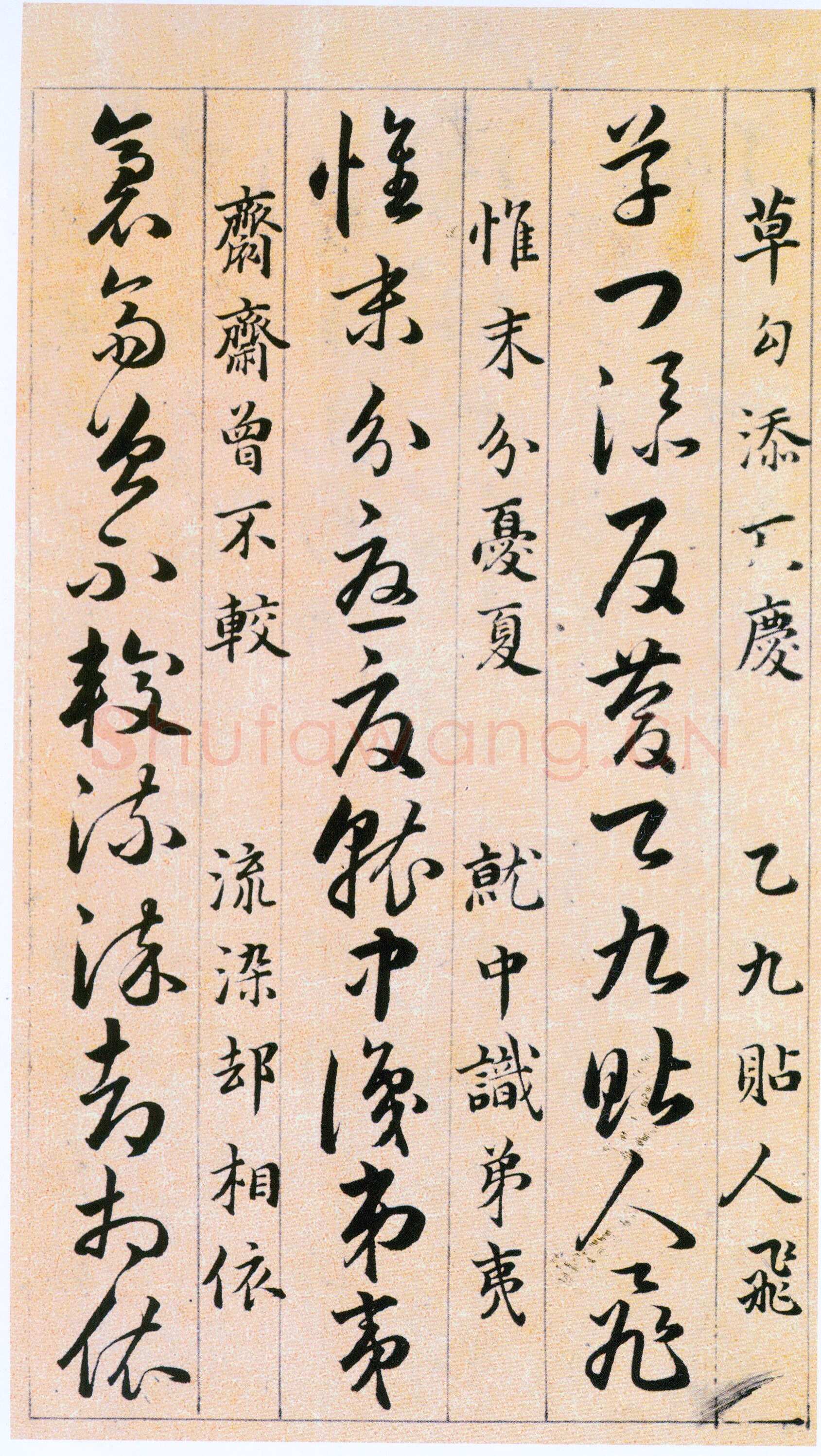 韩道亨《草决百韵歌册》纸本 1613年 北京故宫博物院藏