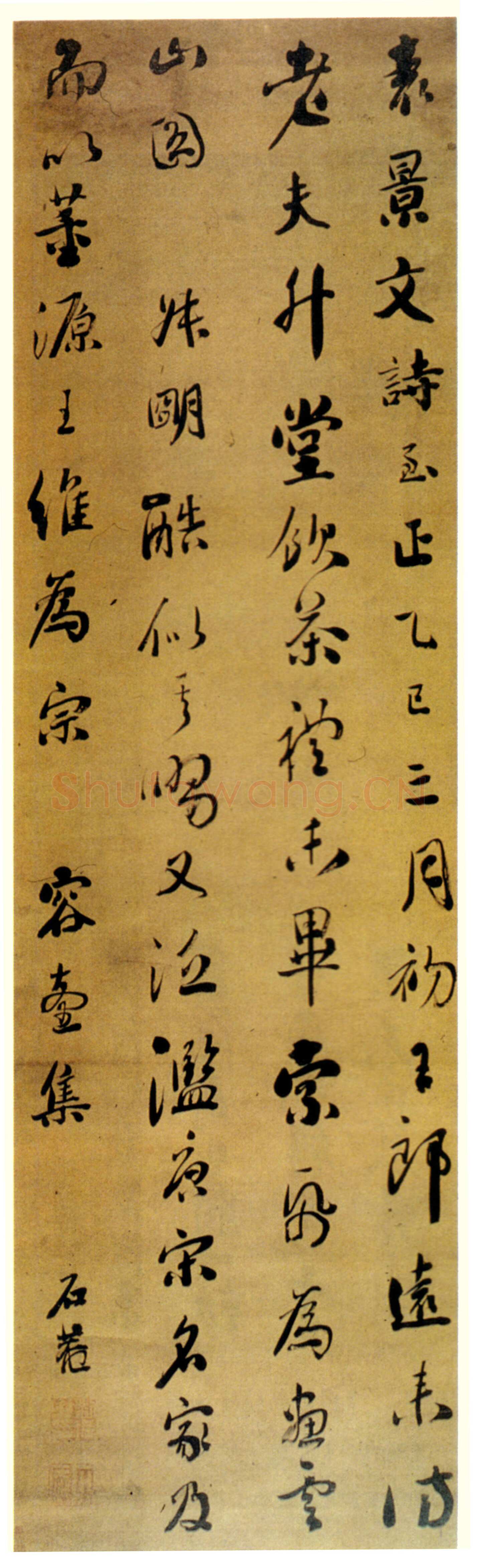 刘墉《录容台集语轴》绢本行书 171.2×50.3cm 青岛市博物馆藏
