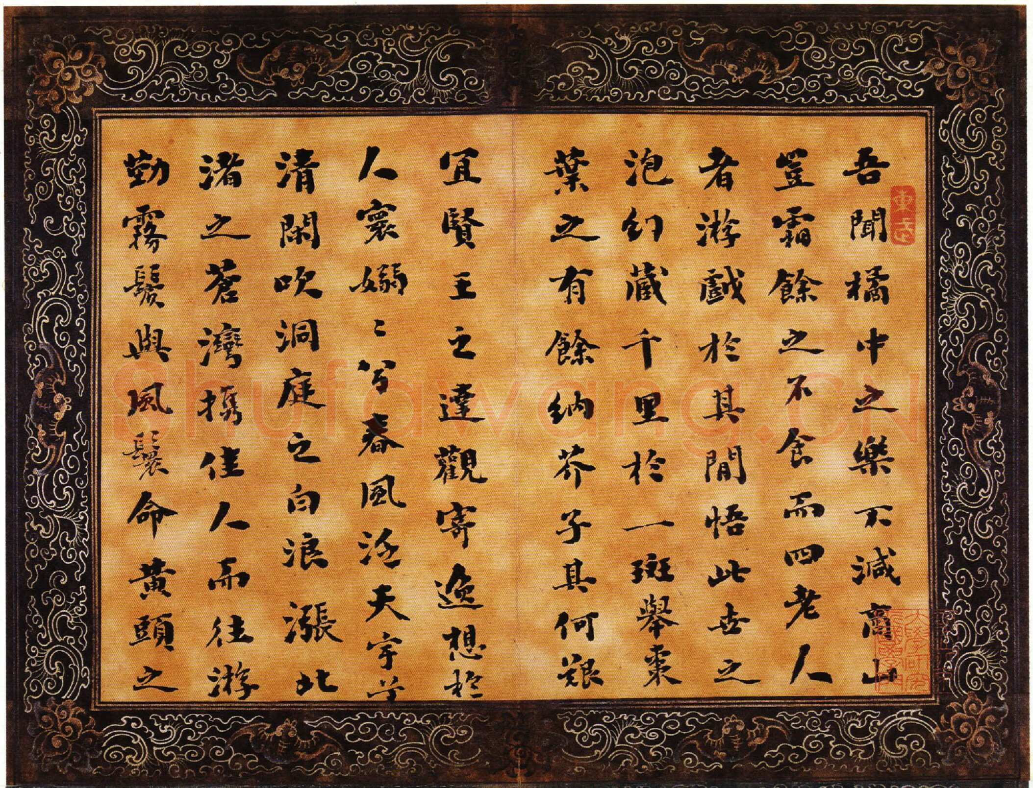 刘墉《小楷小楷临古诗文页》韩天衡藏