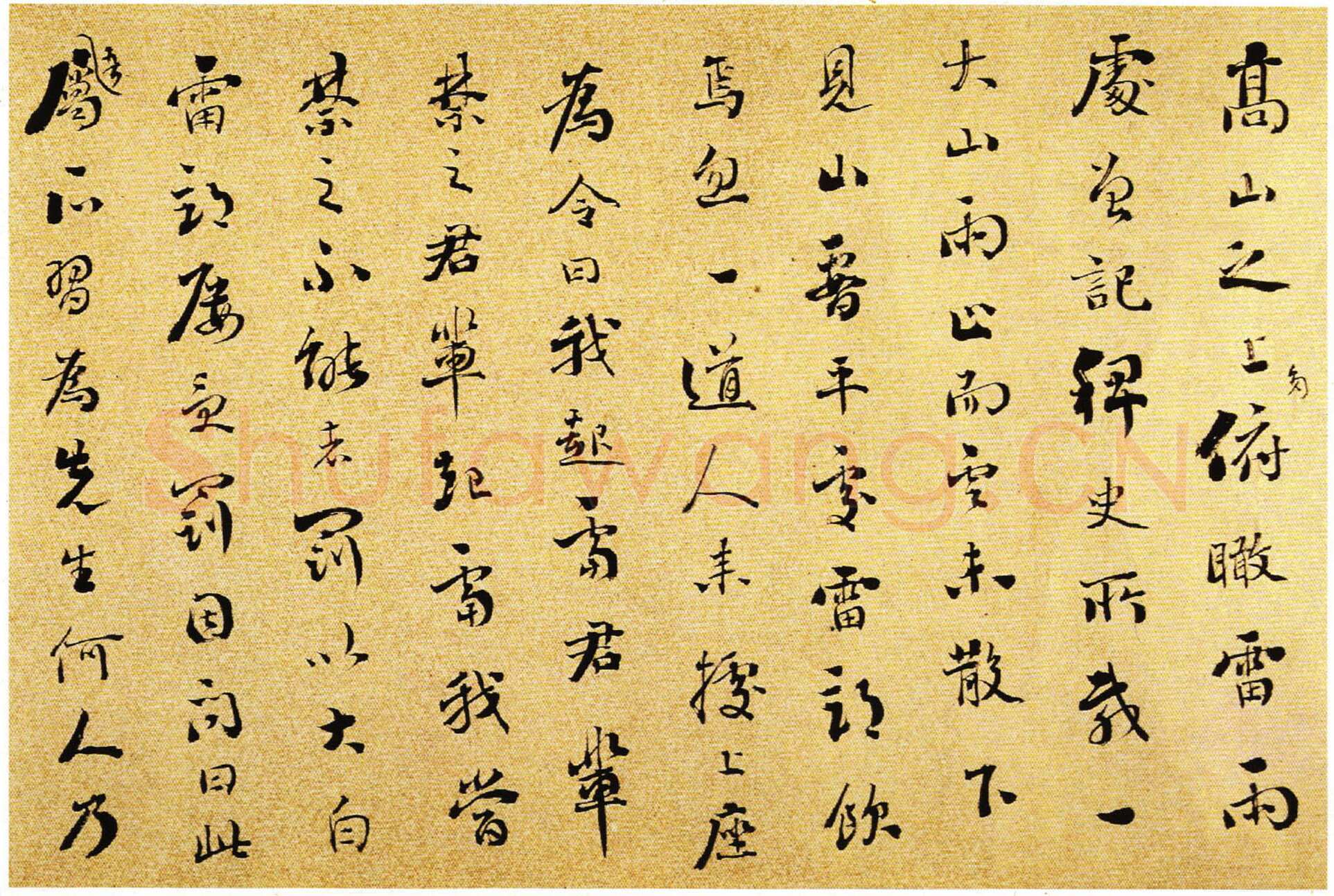 刘墉《杂书册》选 上海朵云轩藏
