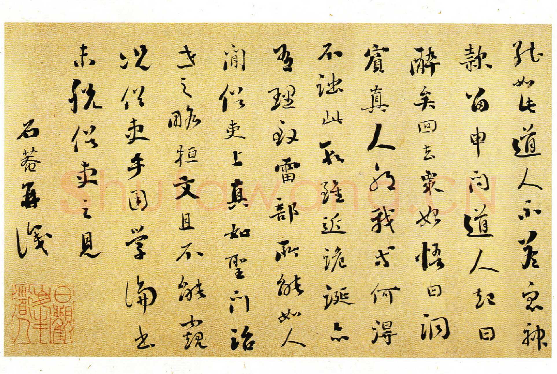 刘墉《杂书册》选 上海朵云轩藏