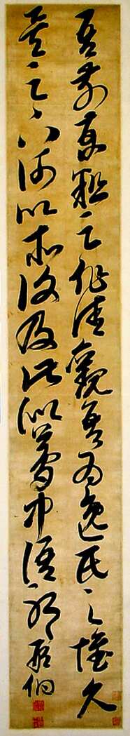 邢侗《临逸民帖》轴 草书 168×26.3厘米 首都博物馆藏