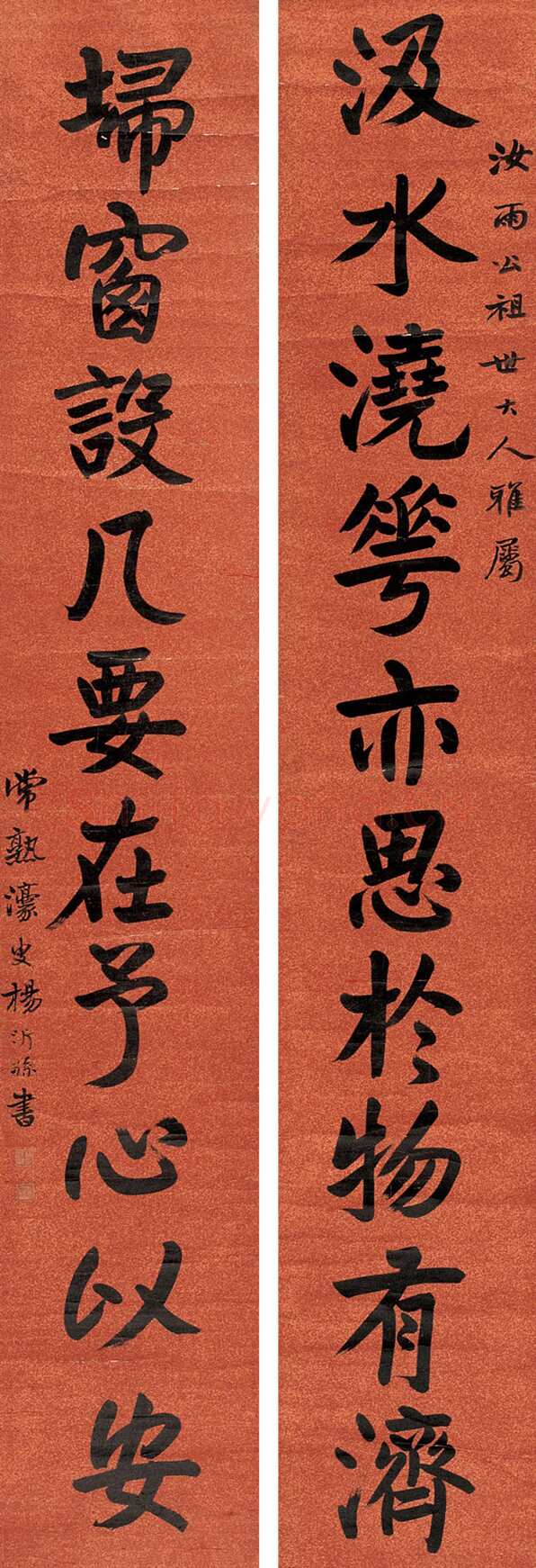 杨沂孙楷书十言联