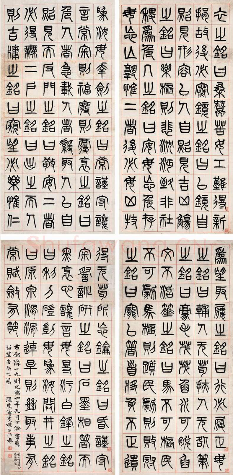 杨沂孙《篆书四屏中堂》1878年作 128×63cm×4