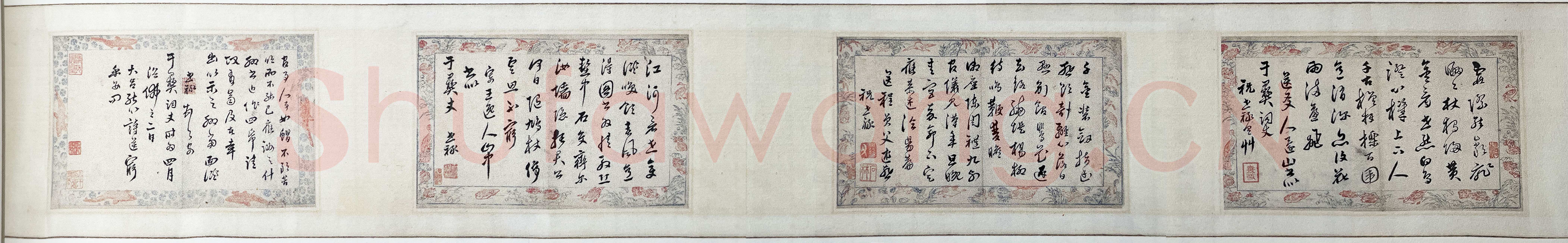 祝世禄《行书诗卷》纸本 21×34.5cm×4 中国国家博物馆藏