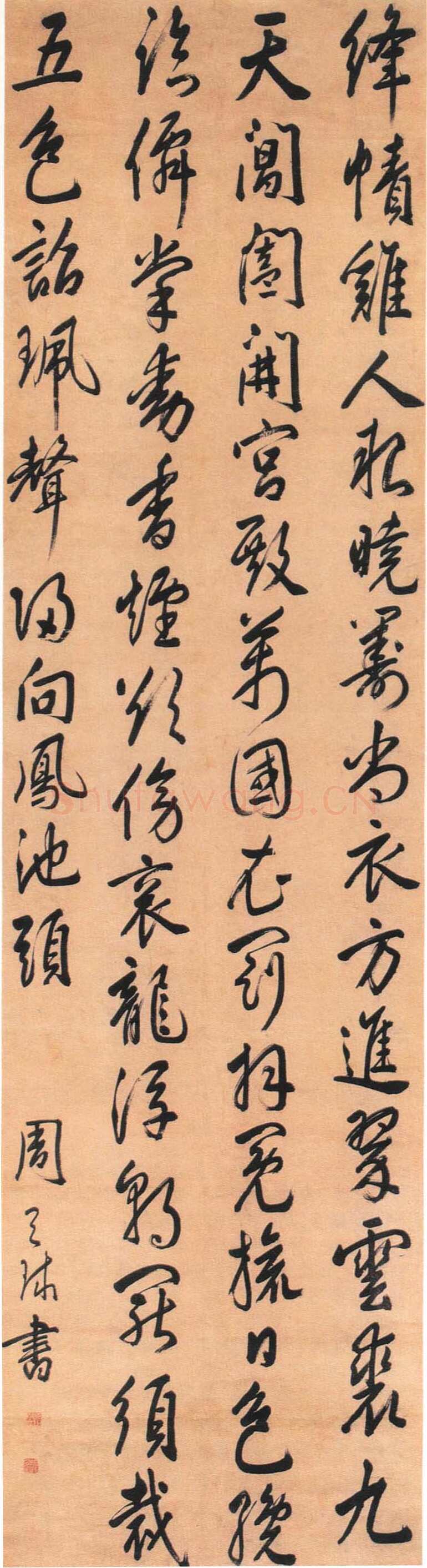 周天球《行书王维和贾舍人早朝大明宫之作七律诗轴》纸本行书