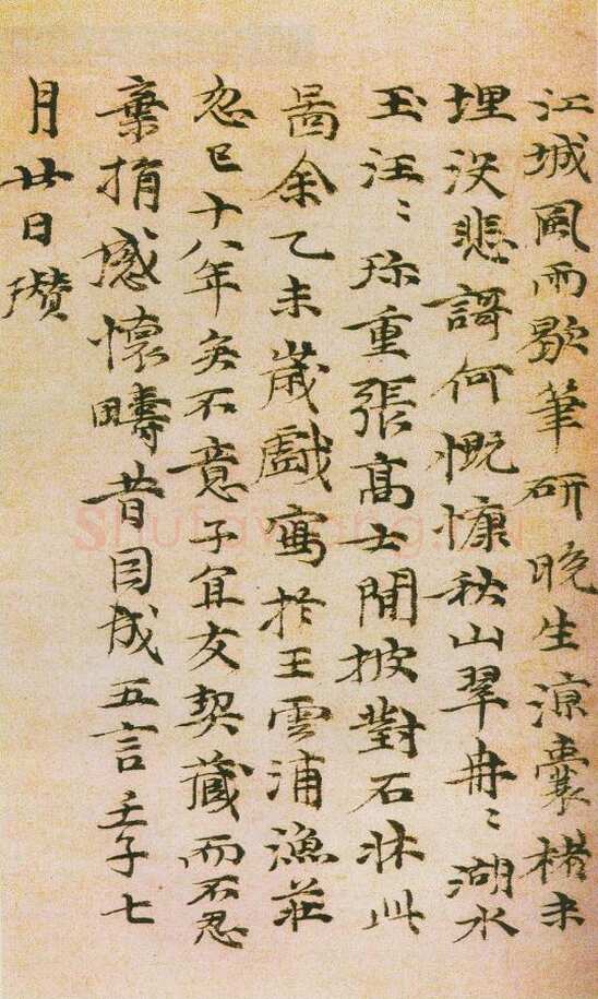 倪瓒题渔庄秋霁图