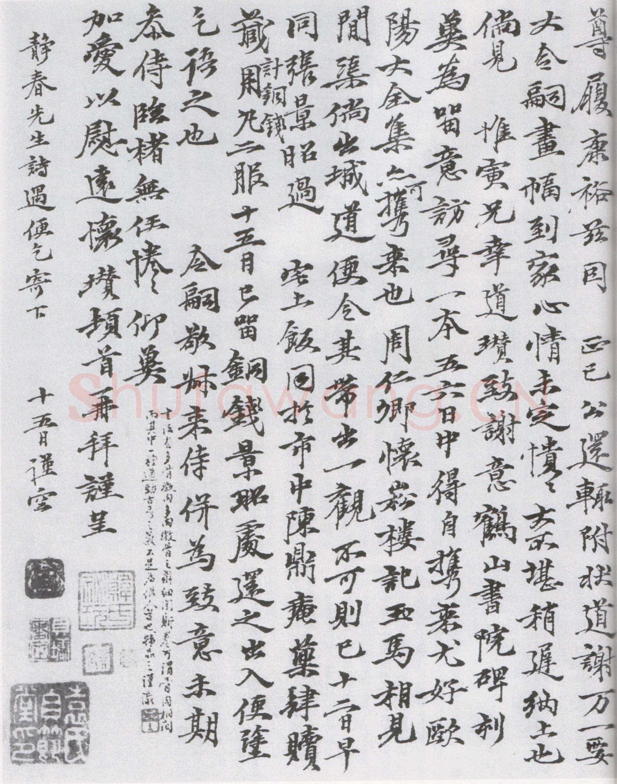 倪瓒与袁寓斋书画卷