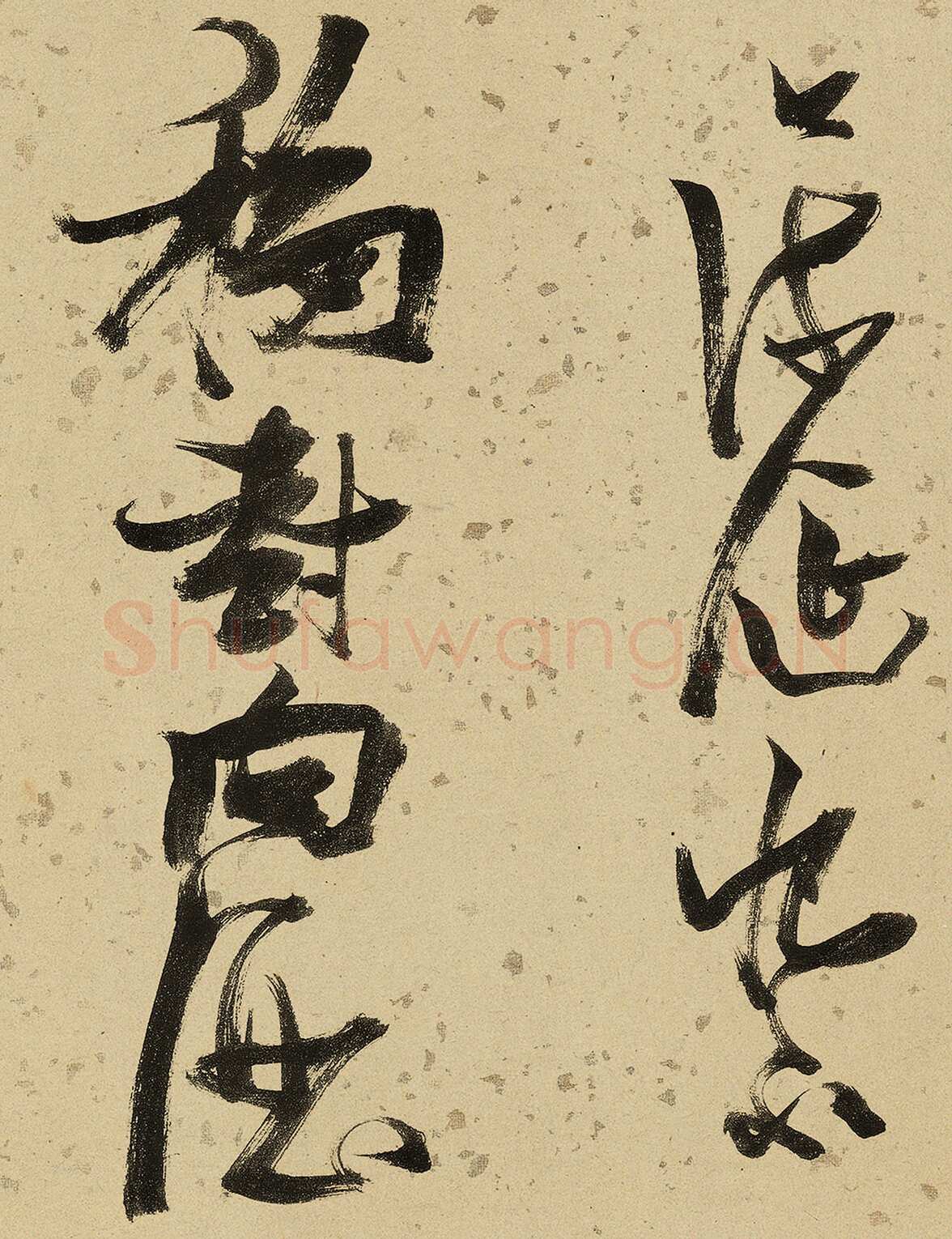 张瑞图《杜甫饮中八仙歌》卷 洒金纸本 天启七年(1627年)藏处不详
