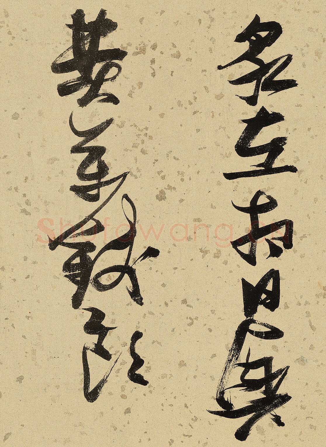 张瑞图《杜甫饮中八仙歌》卷 洒金纸本 天启七年(1627年)藏处不详