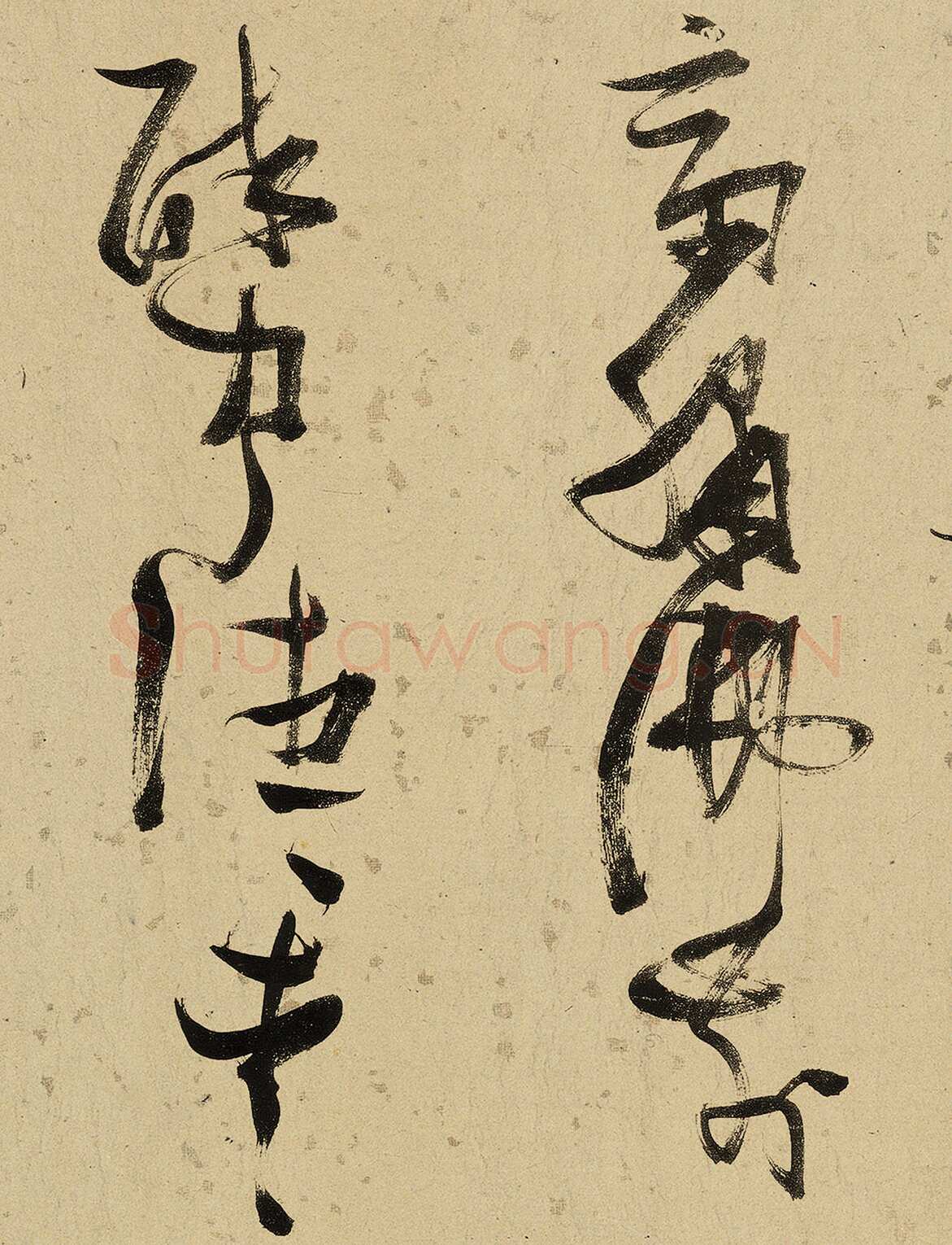 张瑞图《杜甫饮中八仙歌》卷 洒金纸本 天启七年(1627年)藏处不详