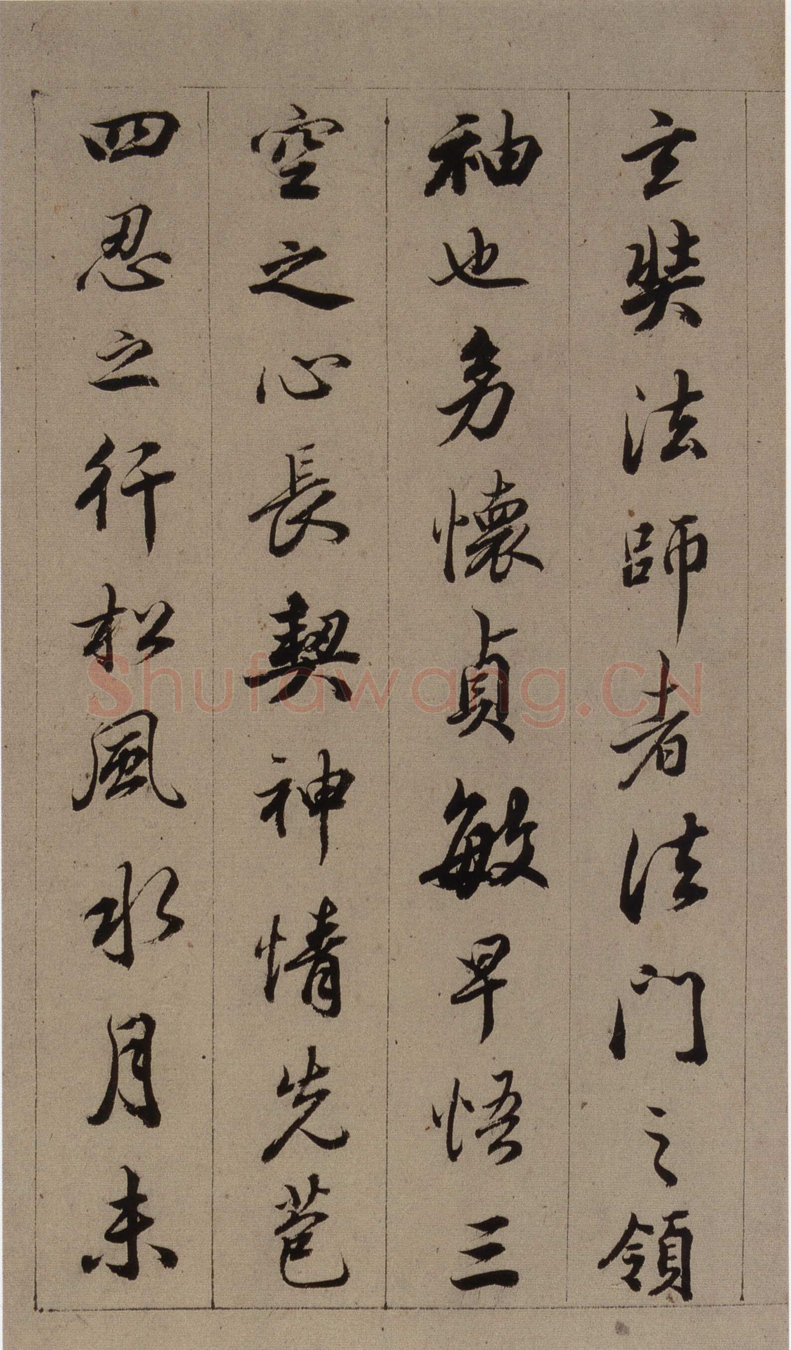 查昇《临怀仁集王羲之圣教序》海外华裔私人收藏
