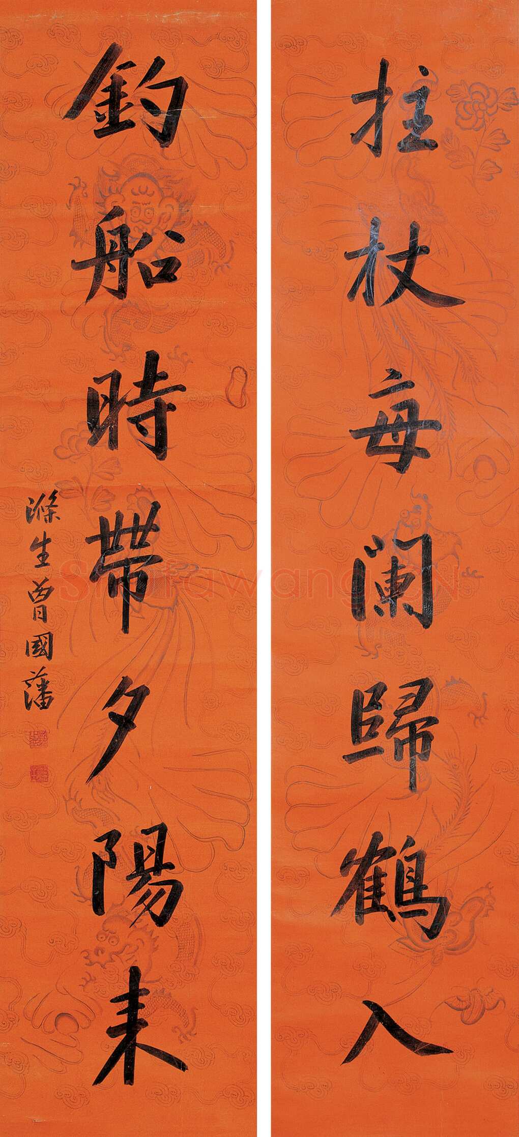 曾国藩《楷书“拄杖钓船”七言联》龙凤笺本 168×36.5cm×2 北京翰海2006春拍