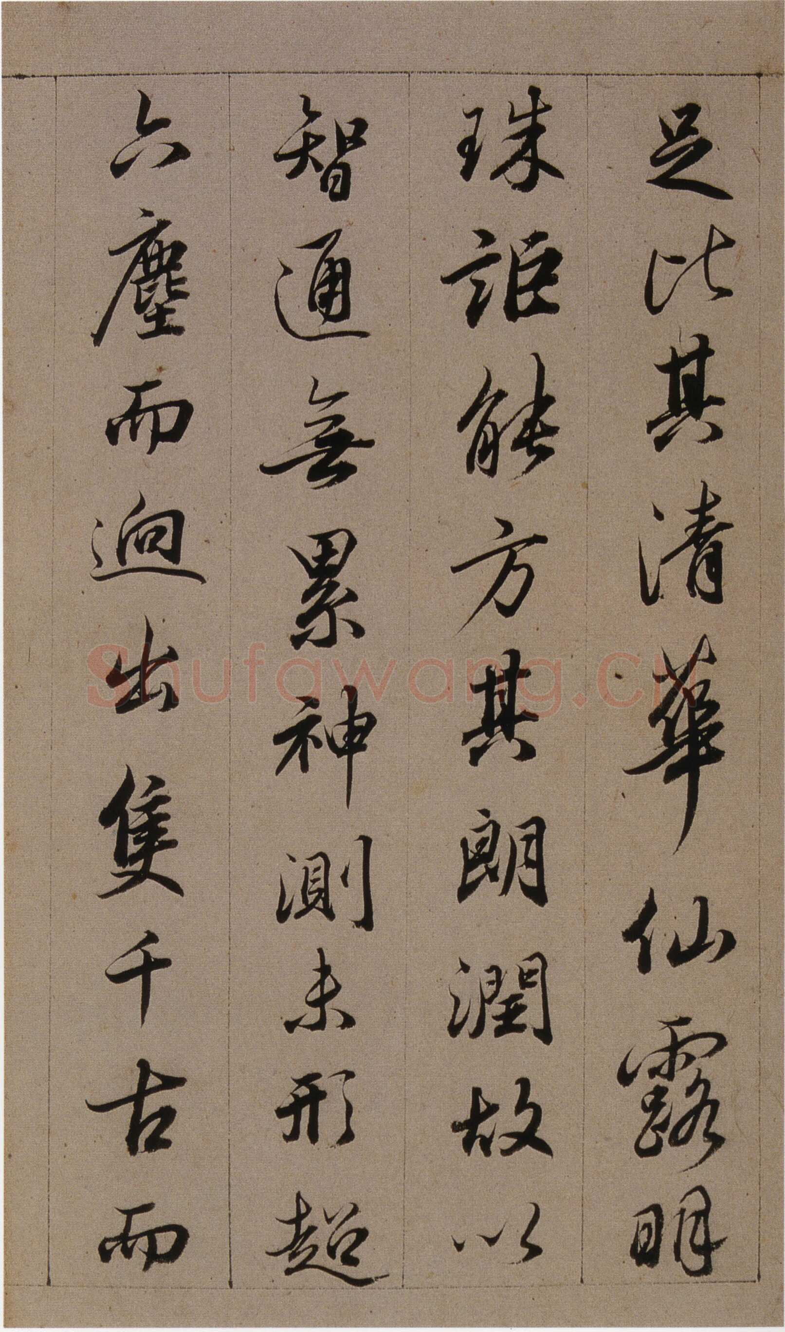 查昇《临怀仁集王羲之圣教序》海外华裔私人收藏