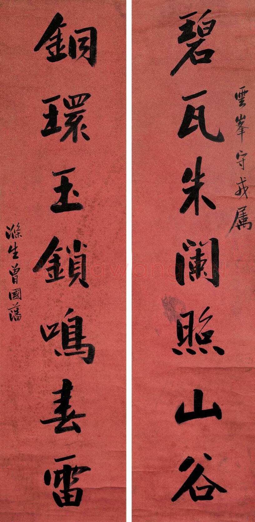 曾国藩《楷书“碧瓦铜环”七言联》洒金纸本 124.5×29.5cm×2 北京翰海2006春拍