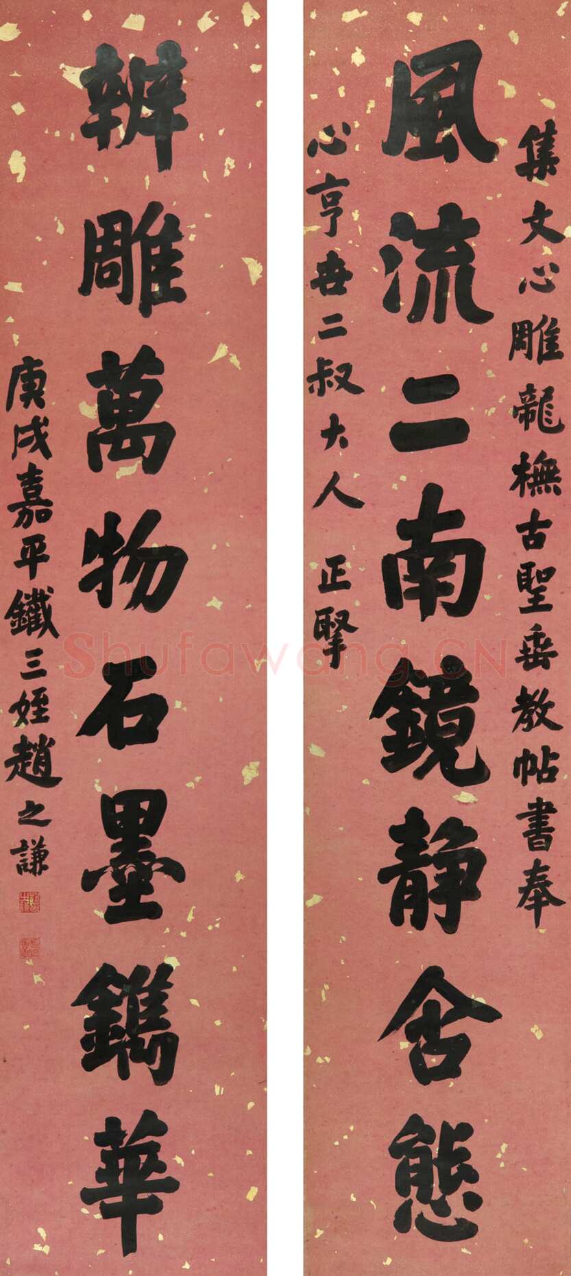 赵之谦《楷书风流辨雕八言联》纸本楷书 168.5×36.5cm×2 1850年 浙江省博物馆藏