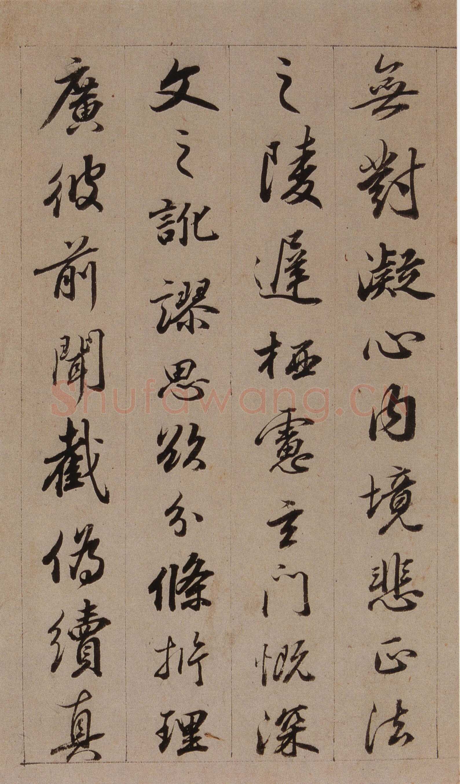 查昇《临怀仁集王羲之圣教序》海外华裔私人收藏