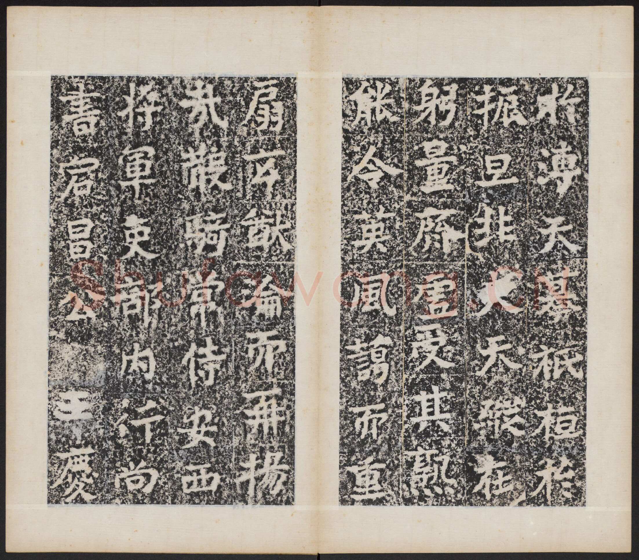 北魏晖福寺碑前秦北朝碑刻碑拓,摘自前秦北朝晖福寺碑