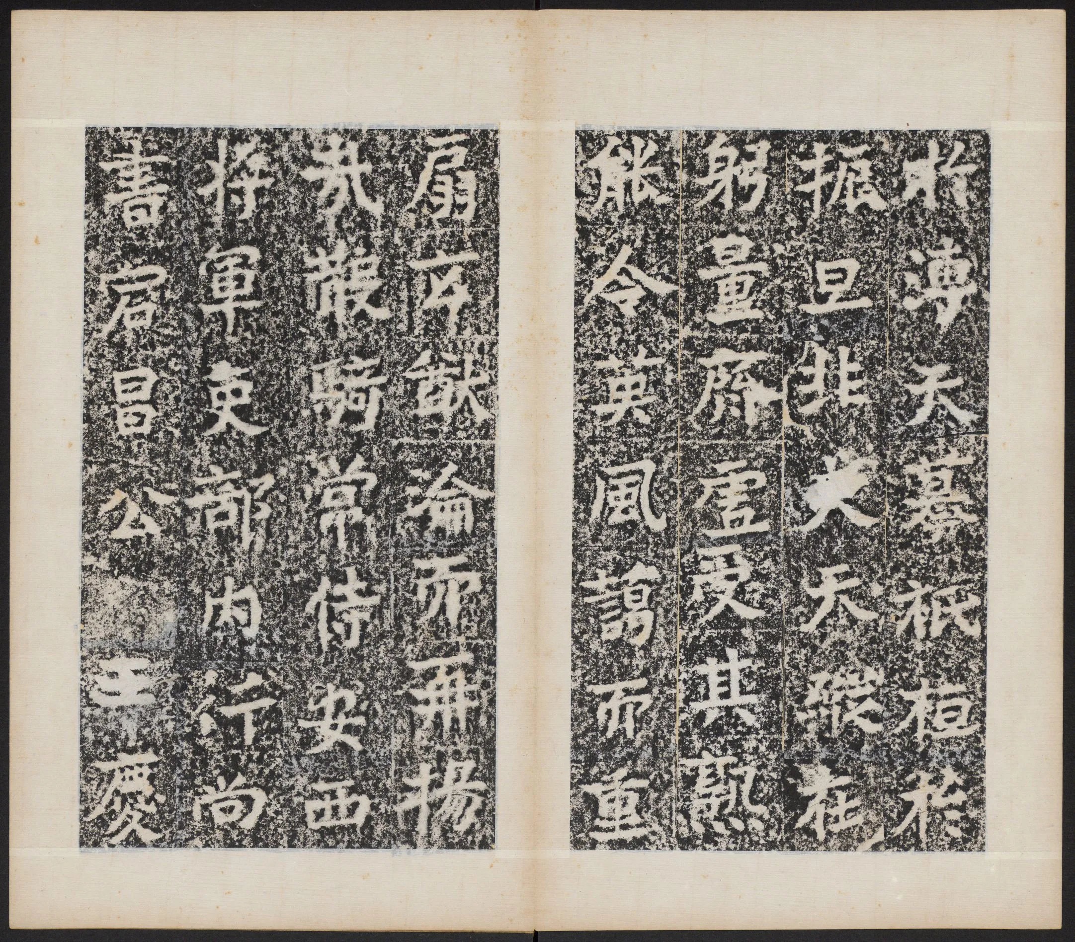 北魏晖福寺碑前秦北朝碑刻碑拓,摘自前秦北朝晖福寺碑