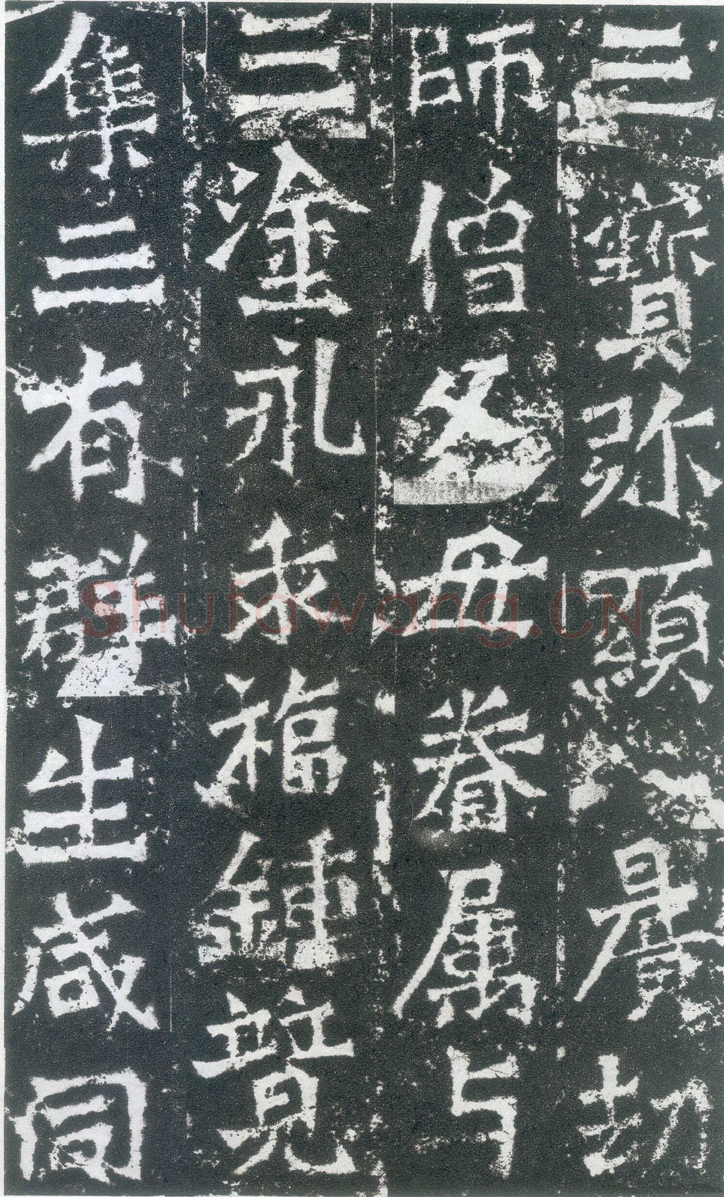 惠感造像记前秦北朝碑刻碑拓,摘自前秦北朝惠感造像记