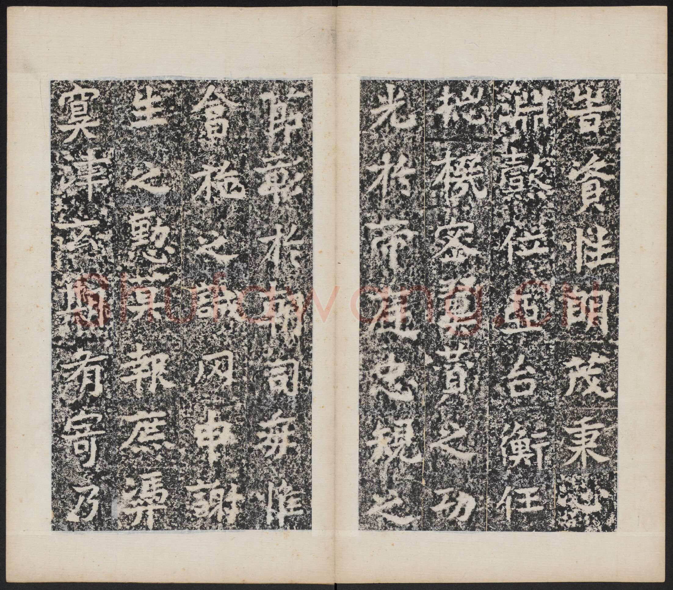 北魏晖福寺碑前秦北朝碑刻碑拓,摘自前秦北朝晖福寺碑