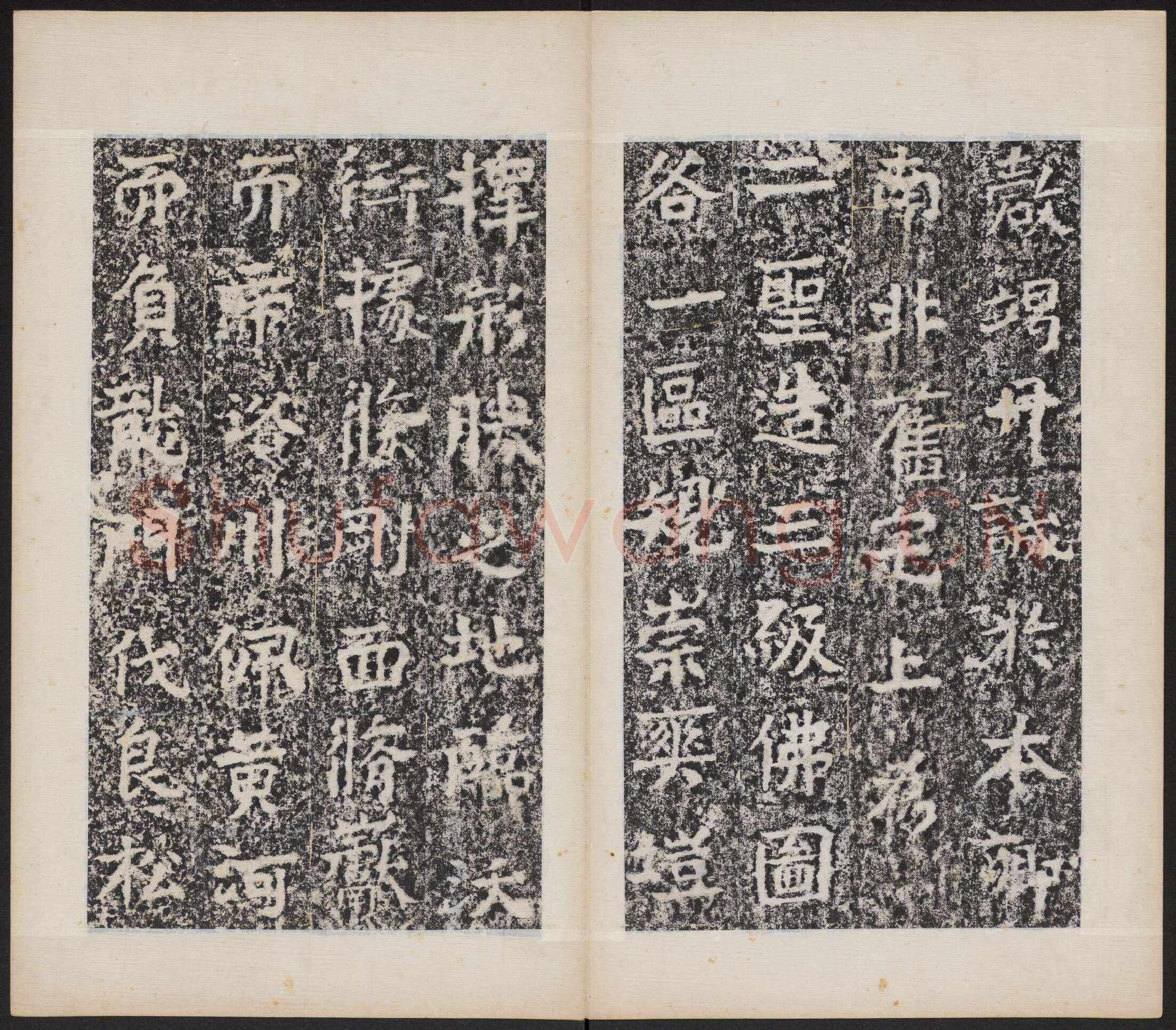 北魏晖福寺碑前秦北朝碑刻碑拓,摘自前秦北朝晖福寺碑