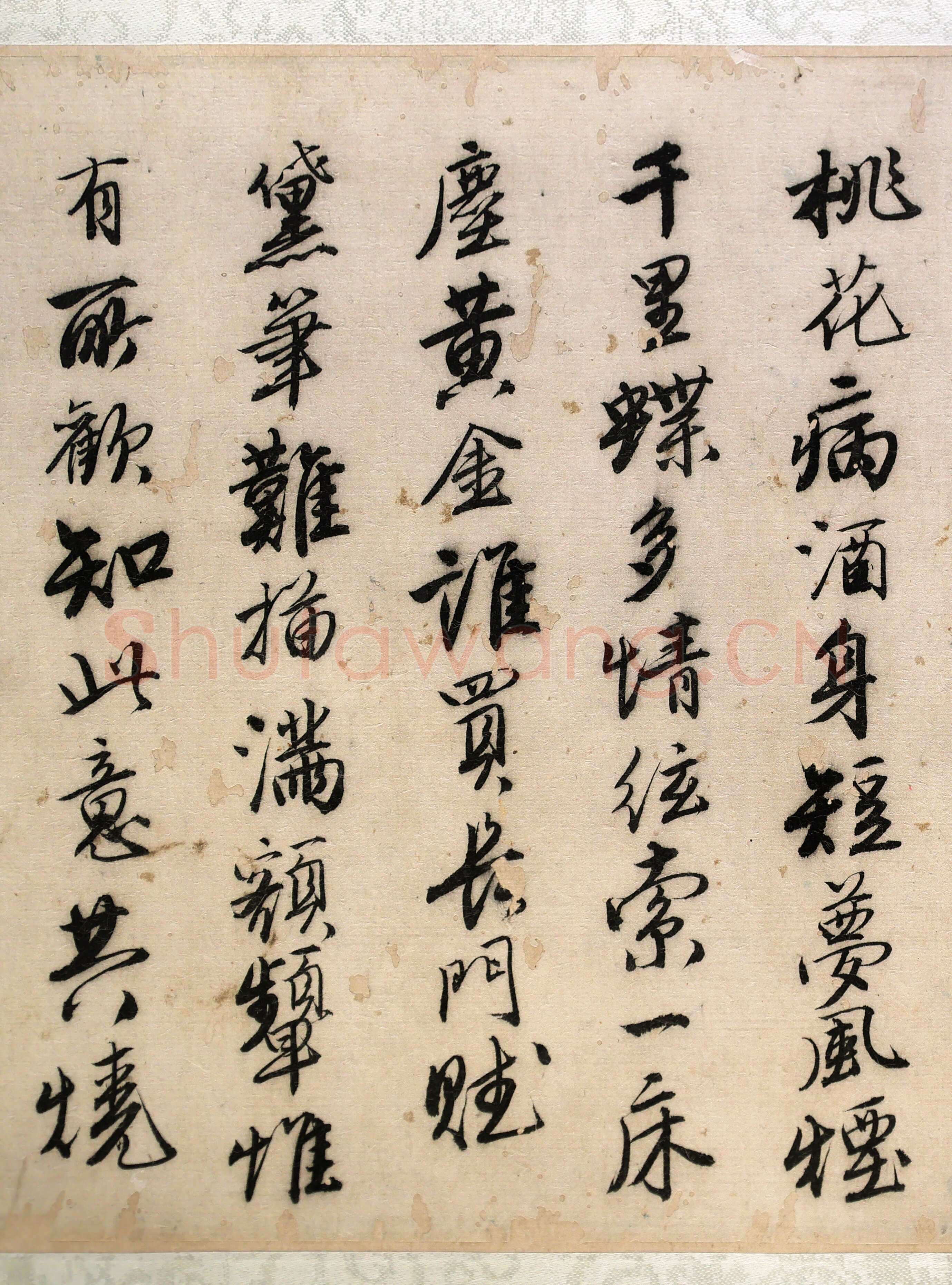 唐寅《落花诗与漫兴诗卷》纸本 行书 23.4×447.6cm 中国美术馆藏藏