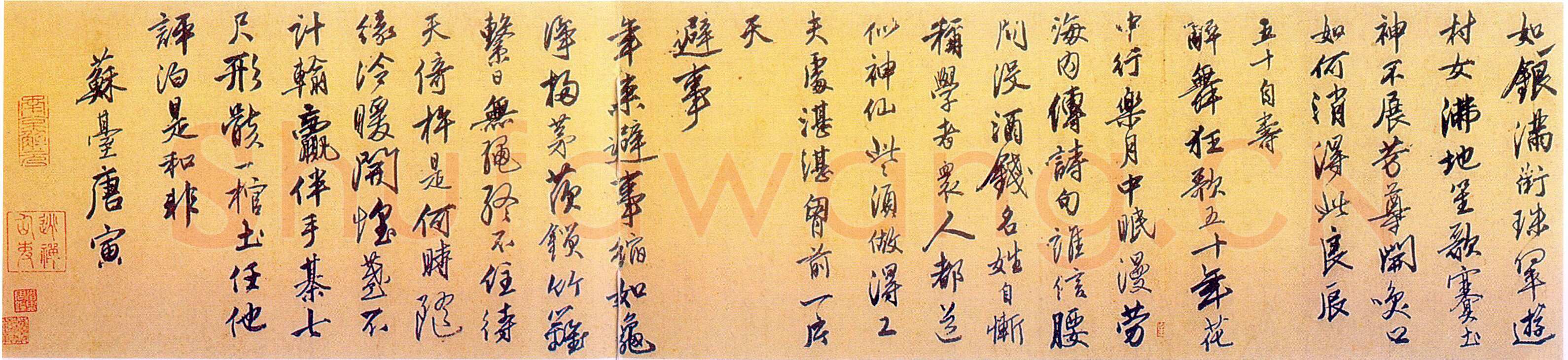 唐寅《行书七律卷》行书 高28.6厘米 横364.5厘米 北京故宫博物院藏