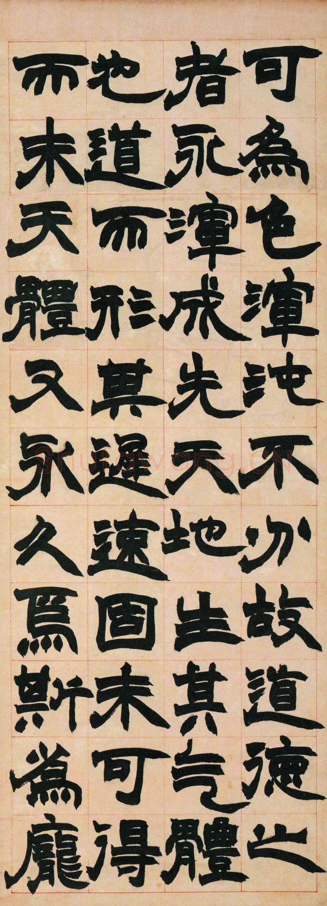 赵之谦《隶书张衡灵宪四条屏》纸本隶书 120cm×43.5cm×4 1868年 日本田中竹禅氏旧藏