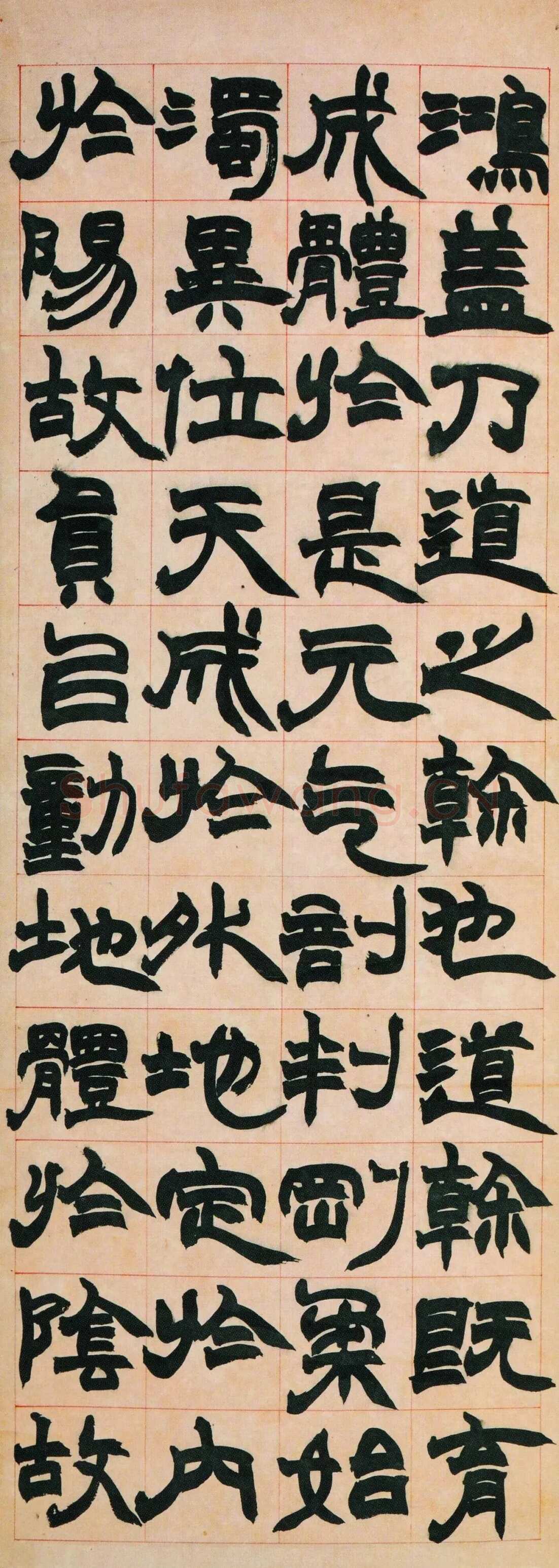 赵之谦《隶书张衡灵宪四条屏》纸本隶书 120cm×43.5cm×4 1868年 日本田中竹禅氏旧藏