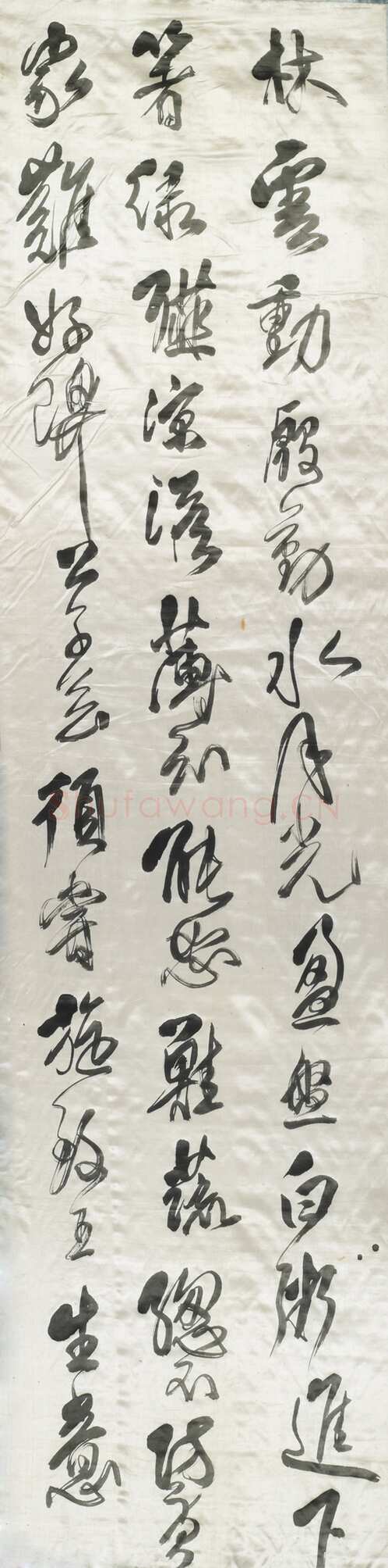 傅山《草书祝锡予六十寿十二条屏》轴 绫本 200×51.5cm×12 山西省博物院藏