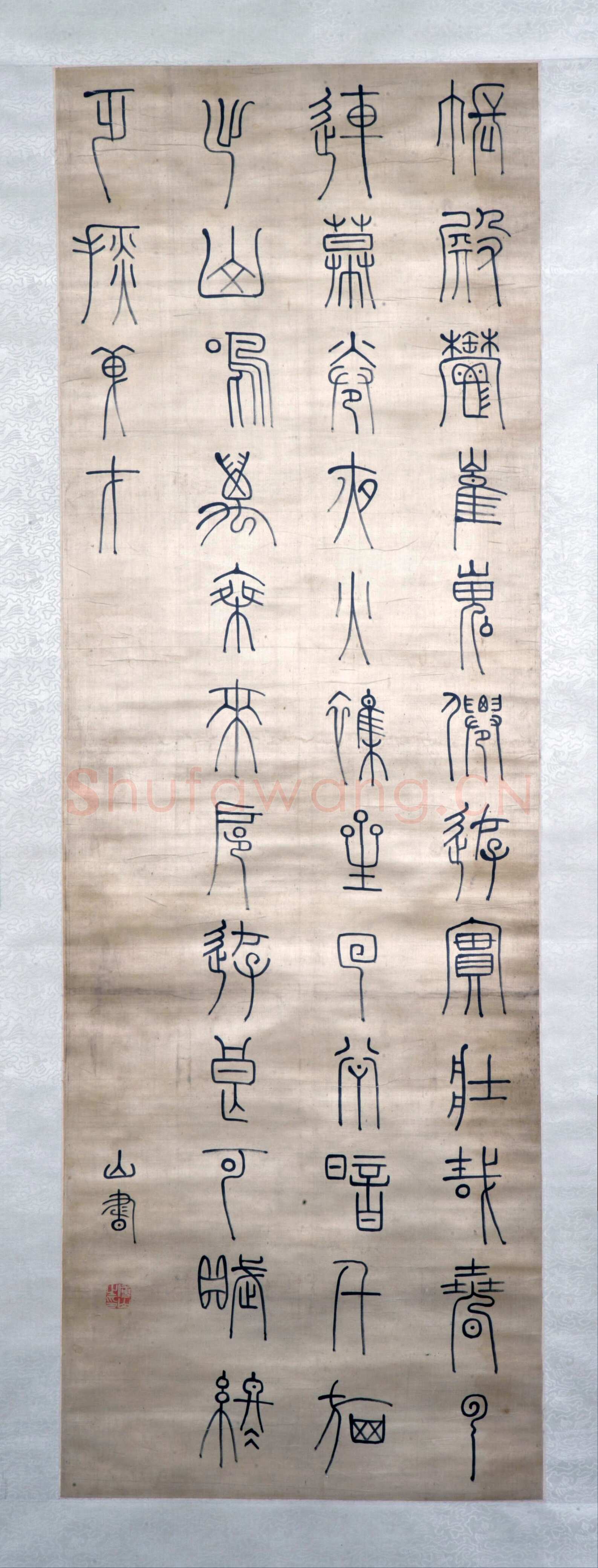 傅山《篆书人宋之问五律诗轴》绫本 篆书 142×48.3cm 北京故宫博物院藏