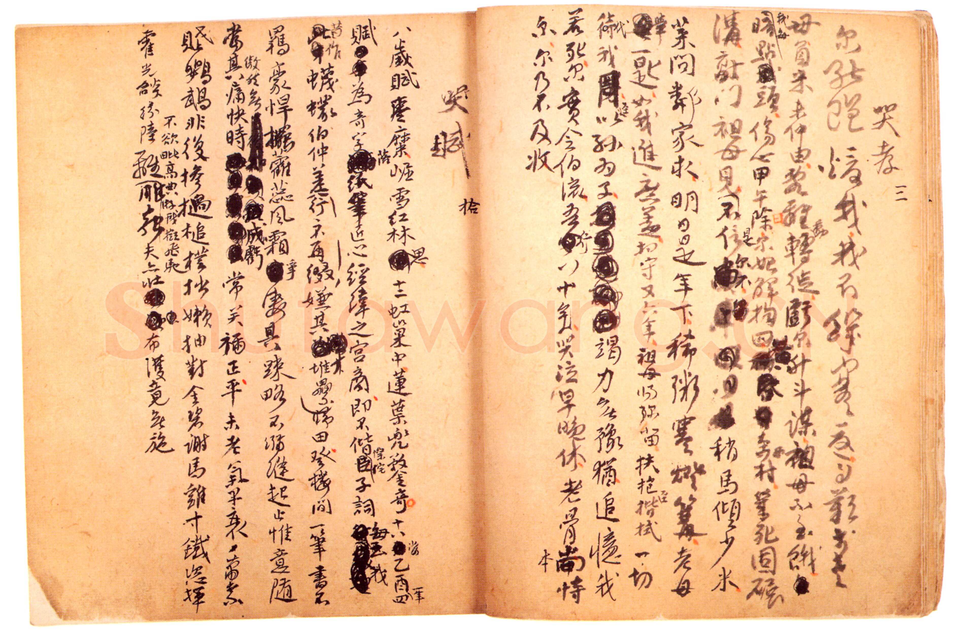 傅山《哭子诗》册 纸本 27.5cm×24.3cm×24 山西省博物院藏