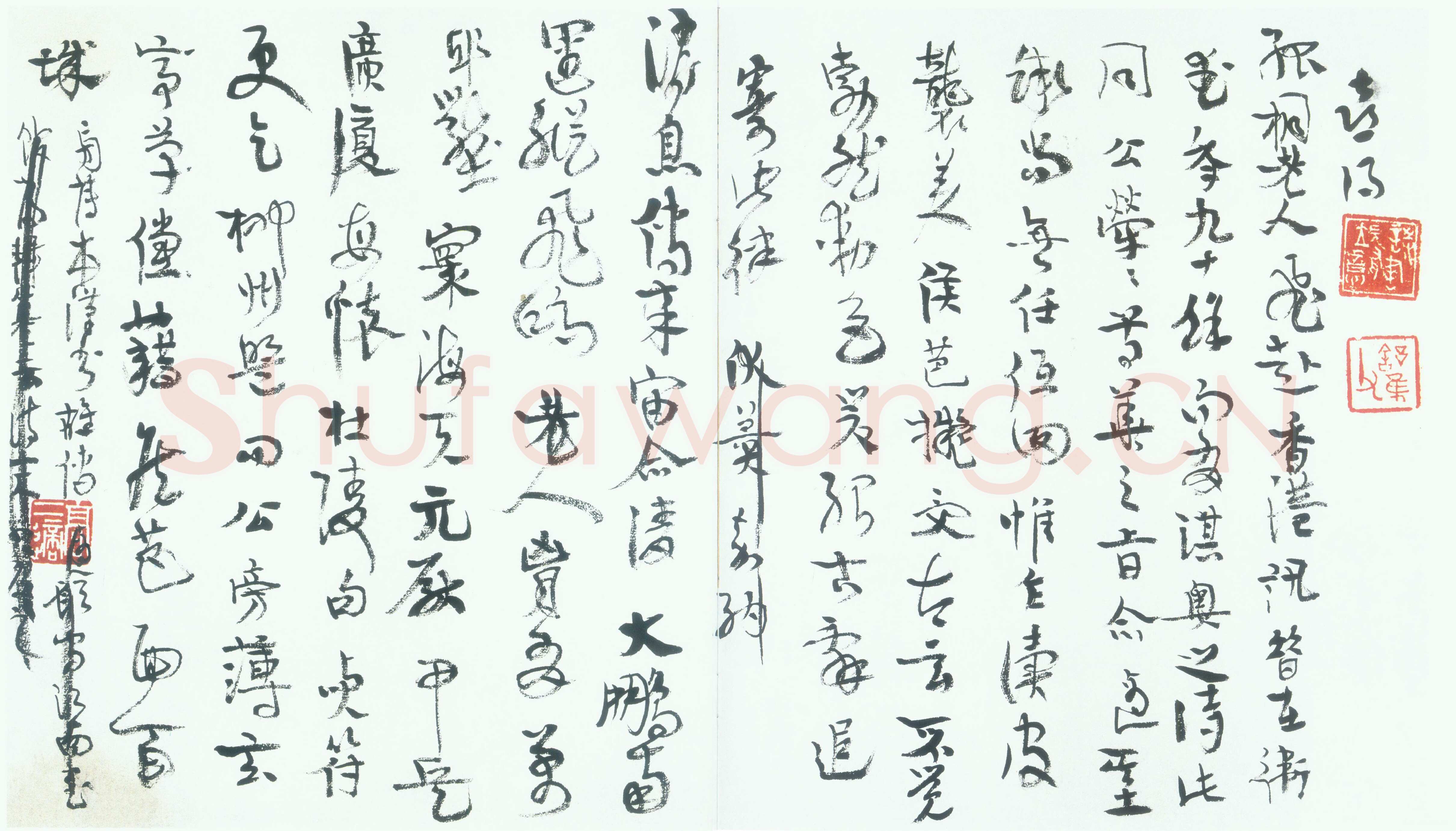 高二适《行草喜得孤桐老赴香港讯诗稿》41×23cm 南京求雨山文化名人纪念馆(高二适馆)藏