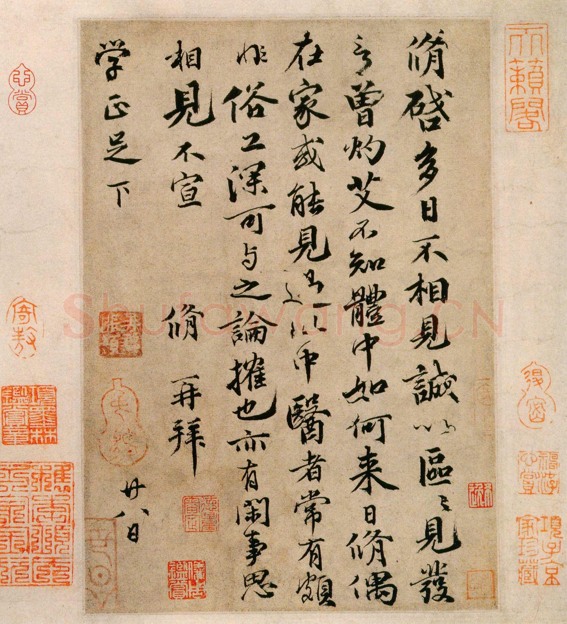 欧阳修《灼艾帖》