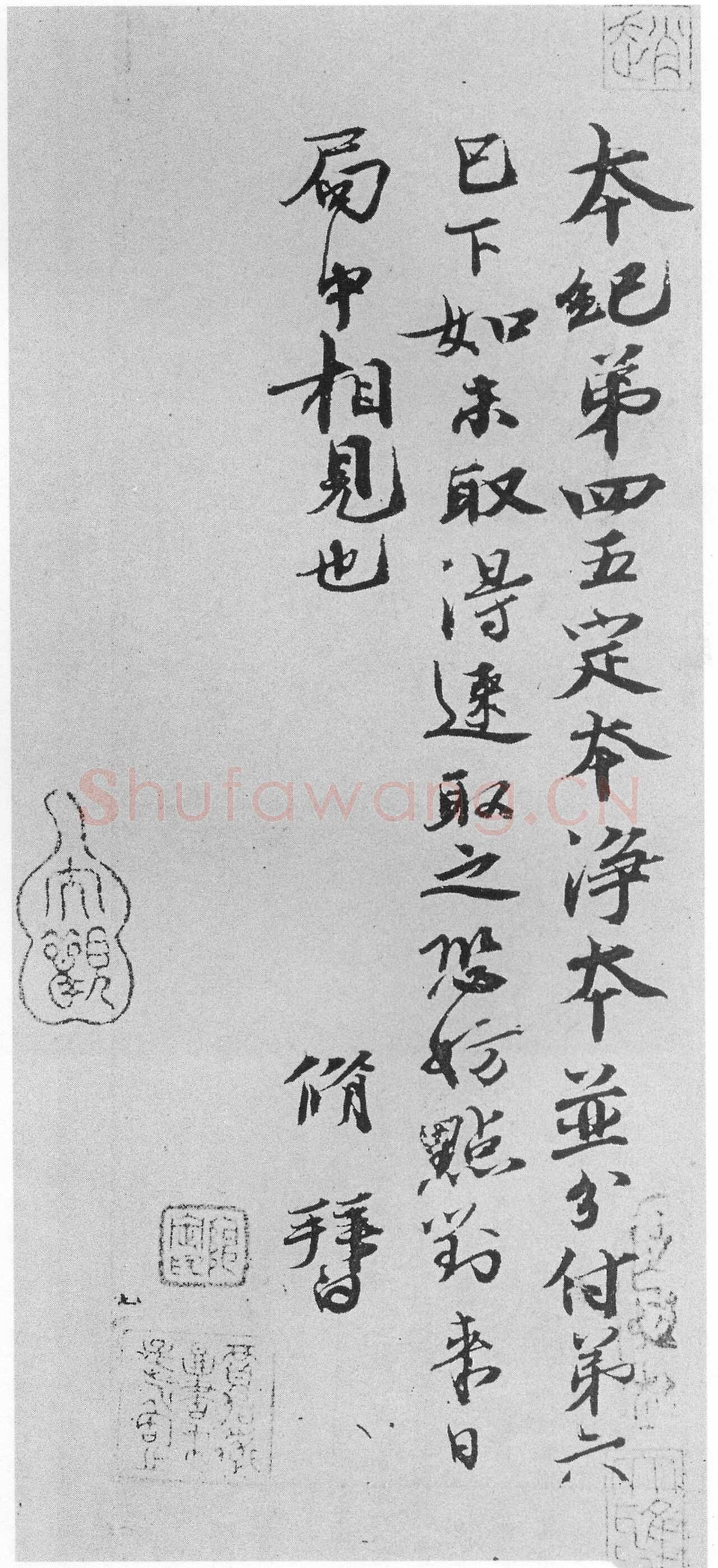 欧阳修《局事帖》