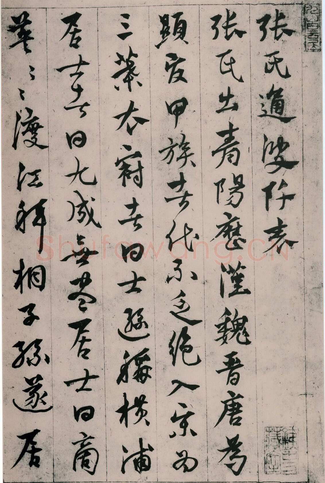 杨维祯《张氏通波阡表卷》纸本 28.9×145.8cm 日本东京国立博物馆藏(青山杉雨氏寄赠)至正25年(1365)