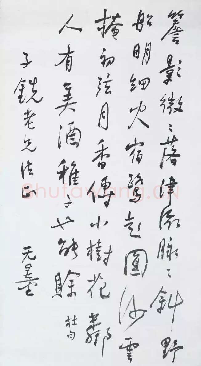 谢无量《行书杜甫遣意一首诗轴》成都杜甫草堂博物馆藏