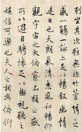 徐无闻《临兰亭序》