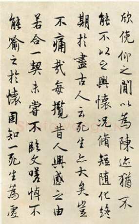 徐无闻《临兰亭序》
