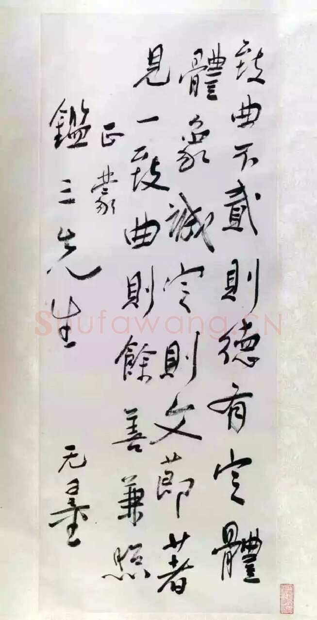 谢无量《行书北宋张载正蒙句》成都武侯祠博物馆藏