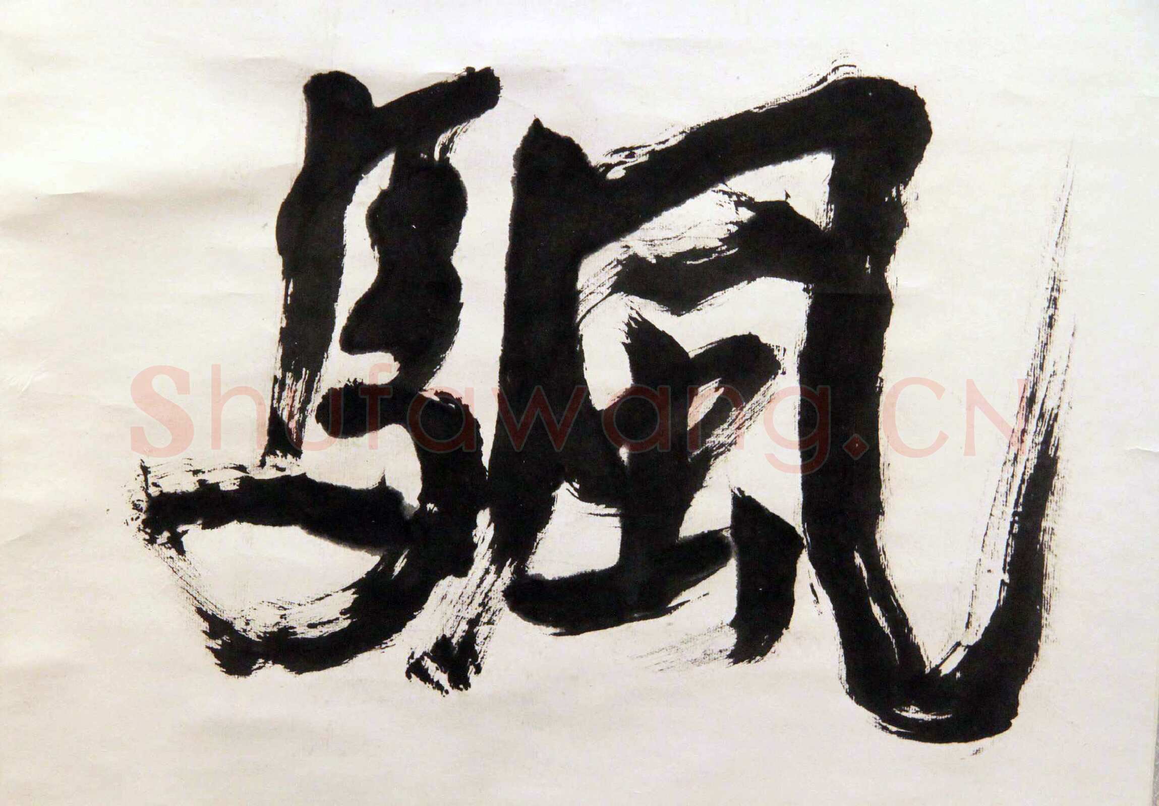 萧娴《长江落日四言联》173.5×46.4cm×2 江苏省美术馆藏