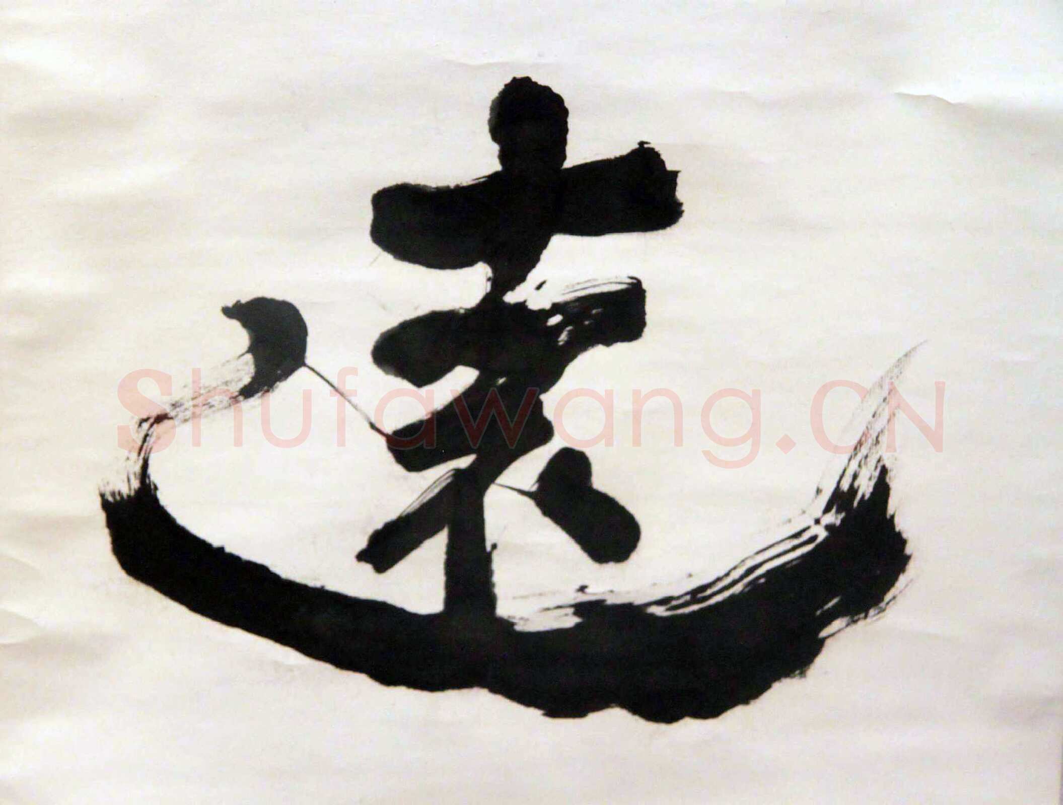 萧娴《长江落日四言联》173.5×46.4cm×2 江苏省美术馆藏