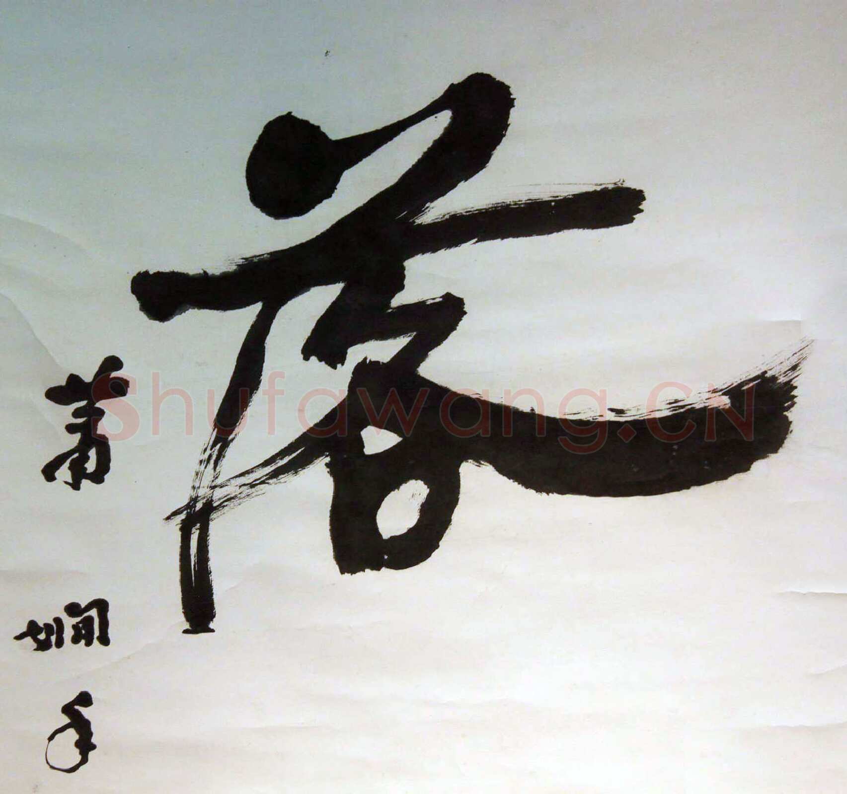 萧娴《长江落日四言联》173.5×46.4cm×2 江苏省美术馆藏