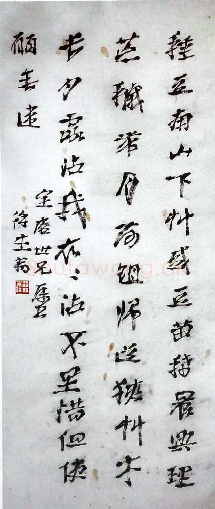 徐生翁《行书中堂》