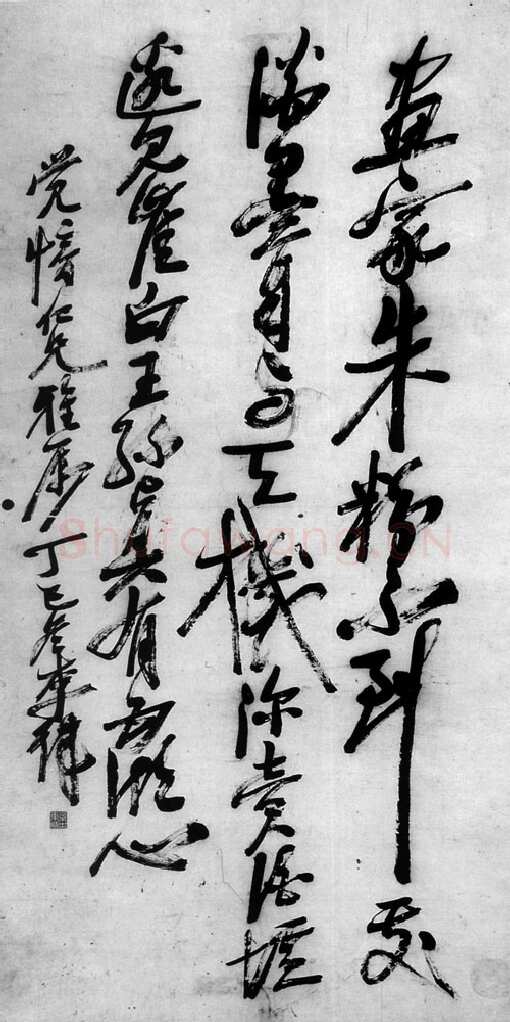 徐生翁《行书立轴》