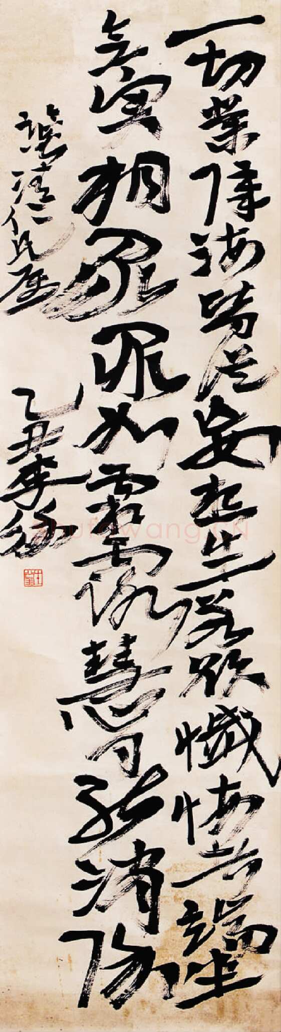 徐生翁《行书立轴》