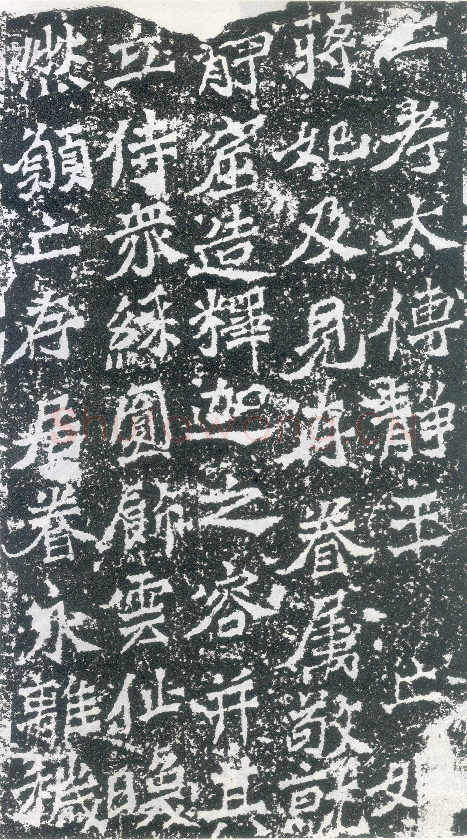 龙门二十品之元燮造像题记前秦北朝碑刻碑拓,摘自前秦北朝元燮造像